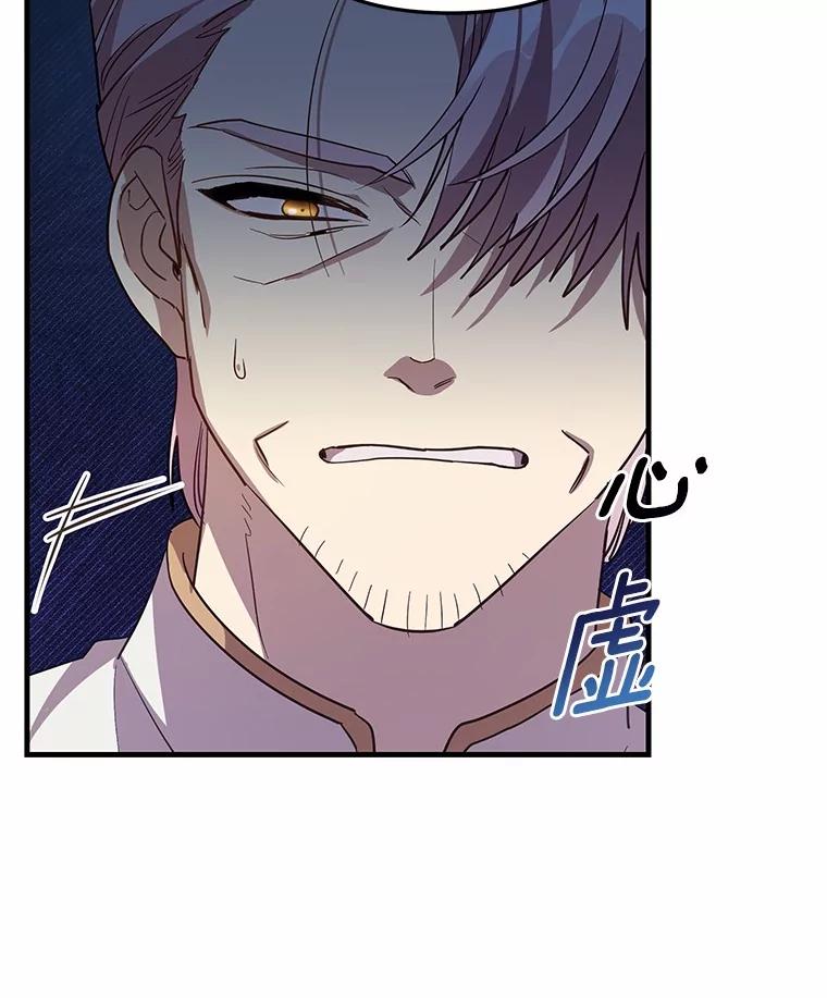 《小圣女想要毁灭世界》41.治疗 第22页