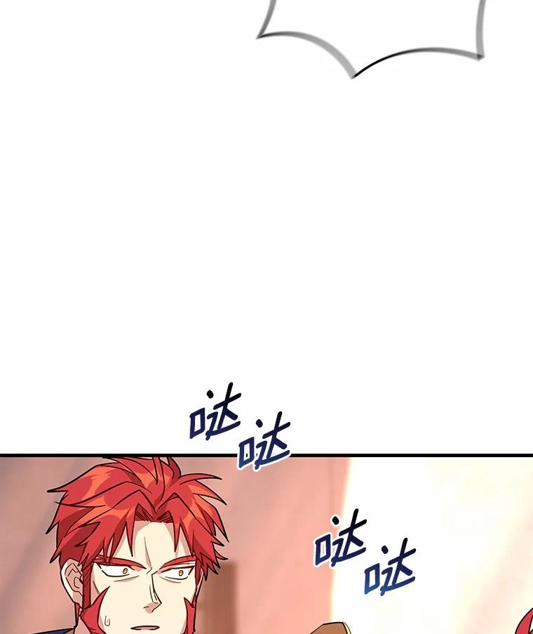《小圣女想要毁灭世界》41.治疗 第54页
