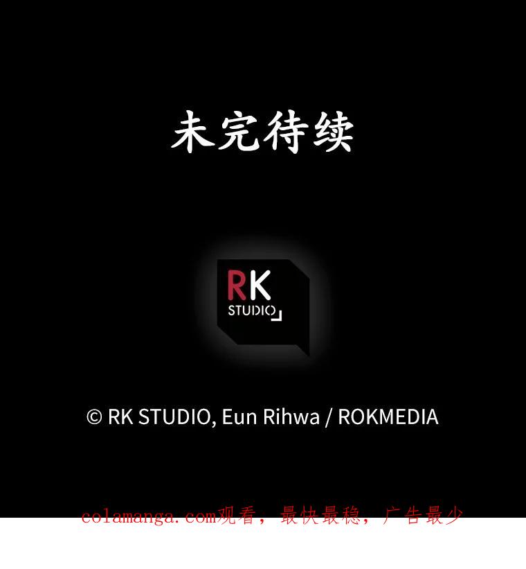 《小圣女想要毁灭世界》41.治疗 第118页