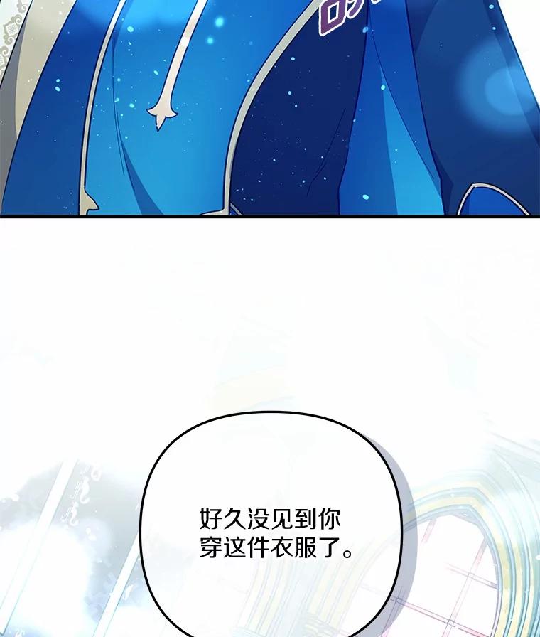 《小圣女想要毁灭世界》41.治疗 第91页