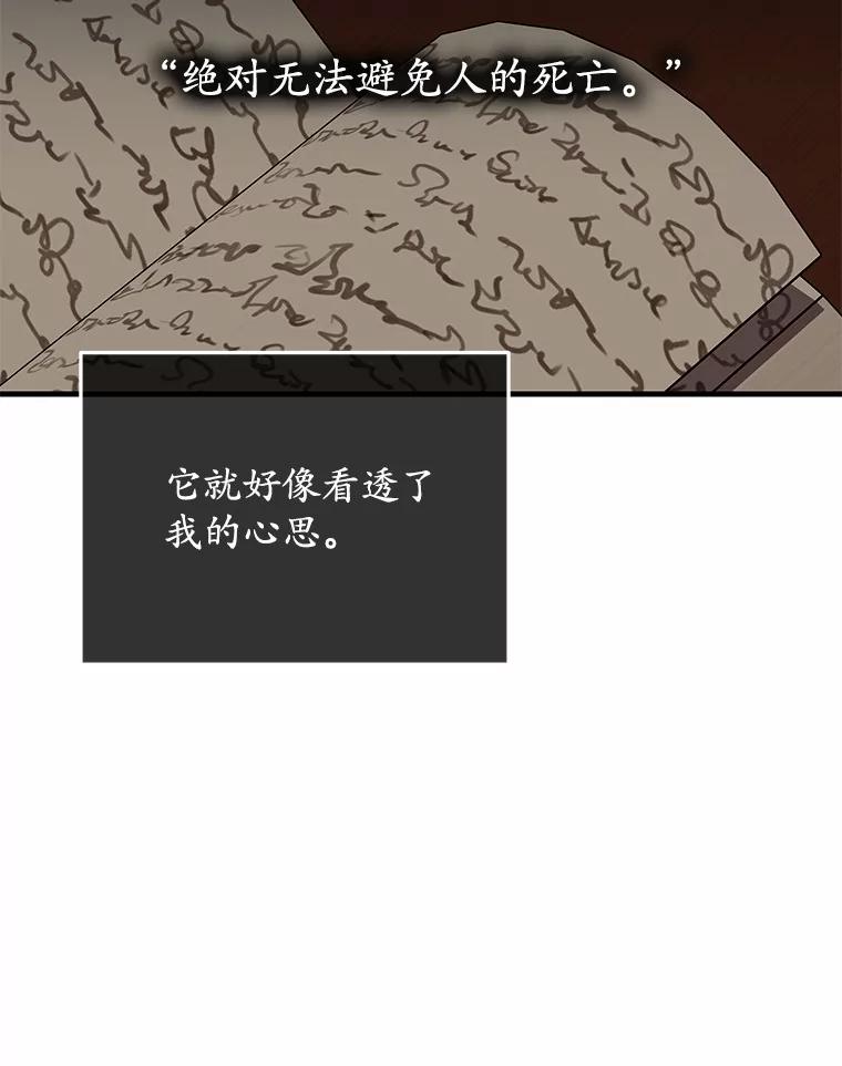 《小圣女想要毁灭世界》41.治疗 第112页