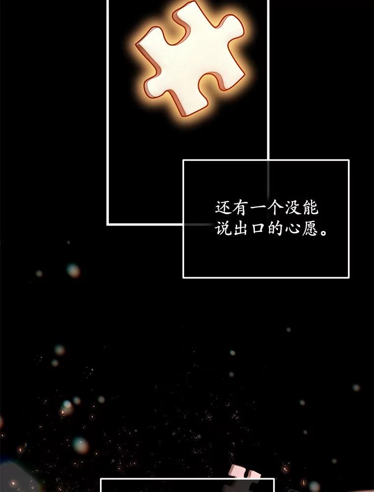 《小圣女想要毁灭世界》41.治疗 第106页