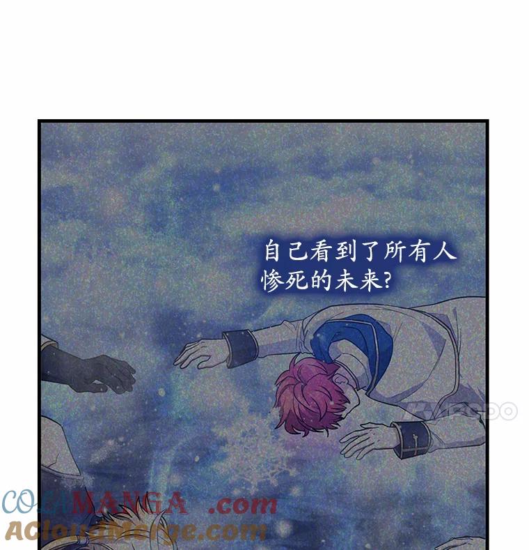《小圣女想要毁灭世界》41.治疗 第101页