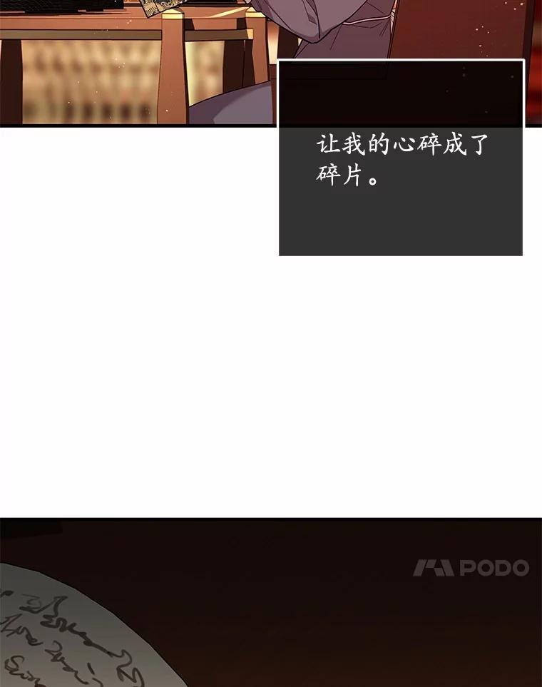 《小圣女想要毁灭世界》41.治疗 第111页