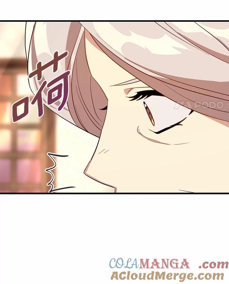 《小圣女想要毁灭世界》41.治疗 第17页