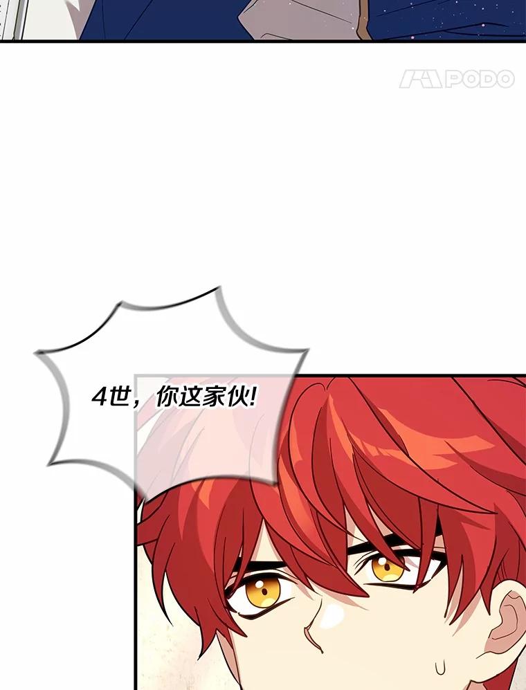 《小圣女想要毁灭世界》41.治疗 第59页