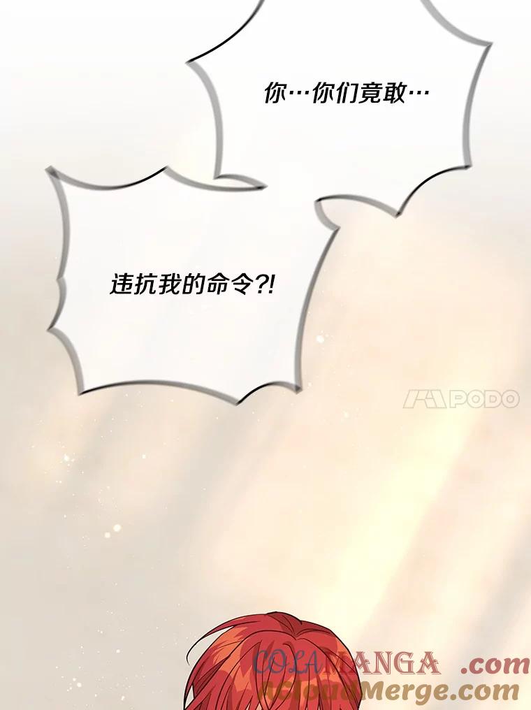 《小圣女想要毁灭世界》41.治疗 第65页