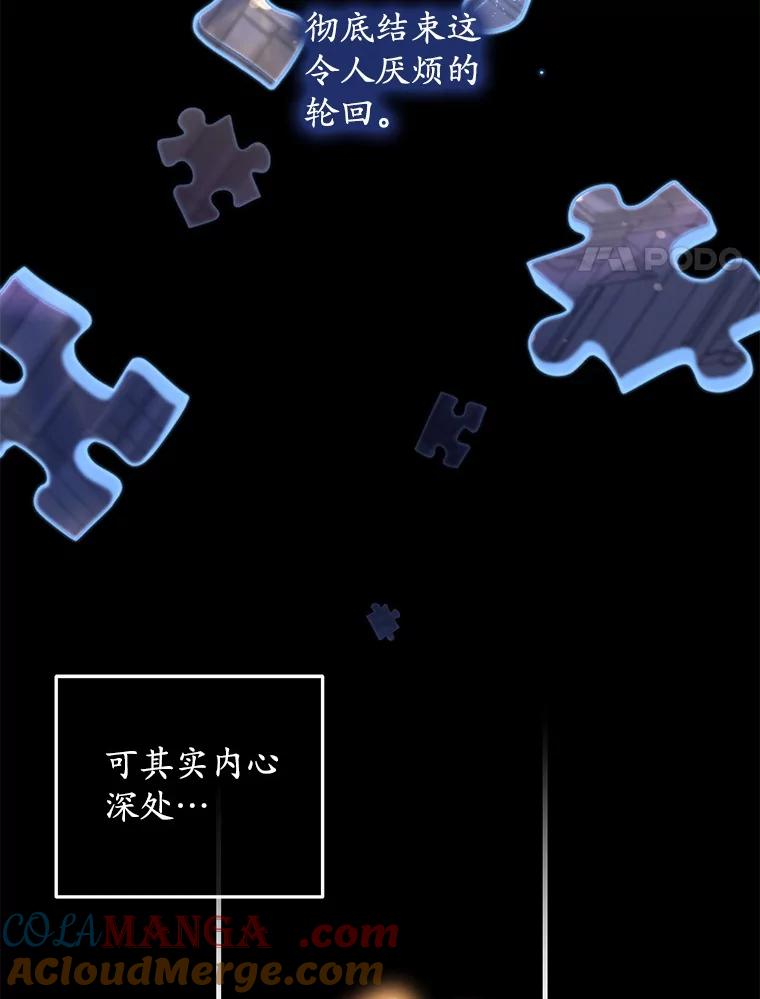 《小圣女想要毁灭世界》41.治疗 第105页