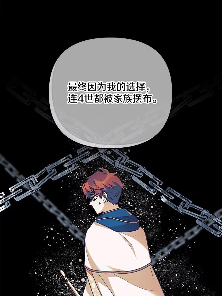 《小圣女想要毁灭世界》42.似曾相识 第107页