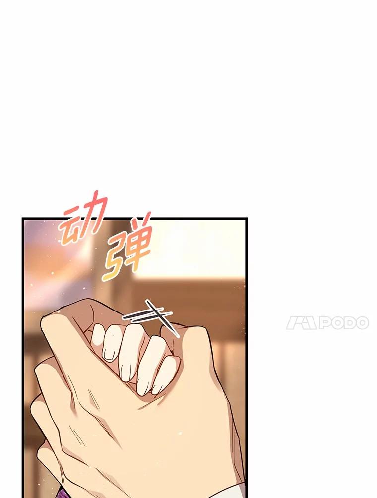 《小圣女想要毁灭世界》42.似曾相识 第54页