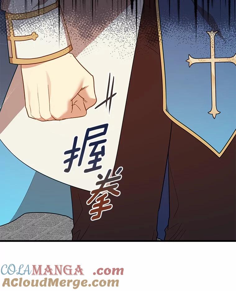 《小圣女想要毁灭世界》42.似曾相识 第89页