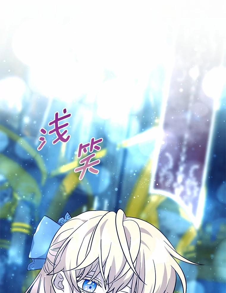 《小圣女想要毁灭世界》42.似曾相识 第46页