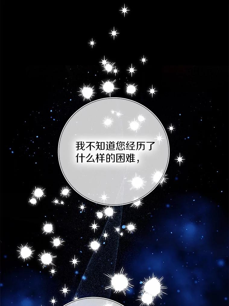 《小圣女想要毁灭世界》42.似曾相识 第31页