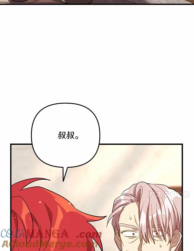 《小圣女想要毁灭世界》42.似曾相识 第81页