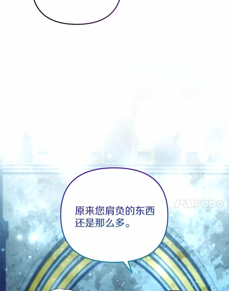 《小圣女想要毁灭世界》42.似曾相识 第7页