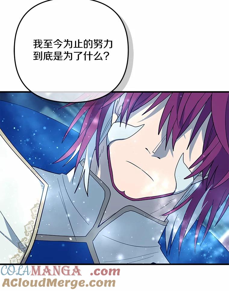 《小圣女想要毁灭世界》42.似曾相识 第5页