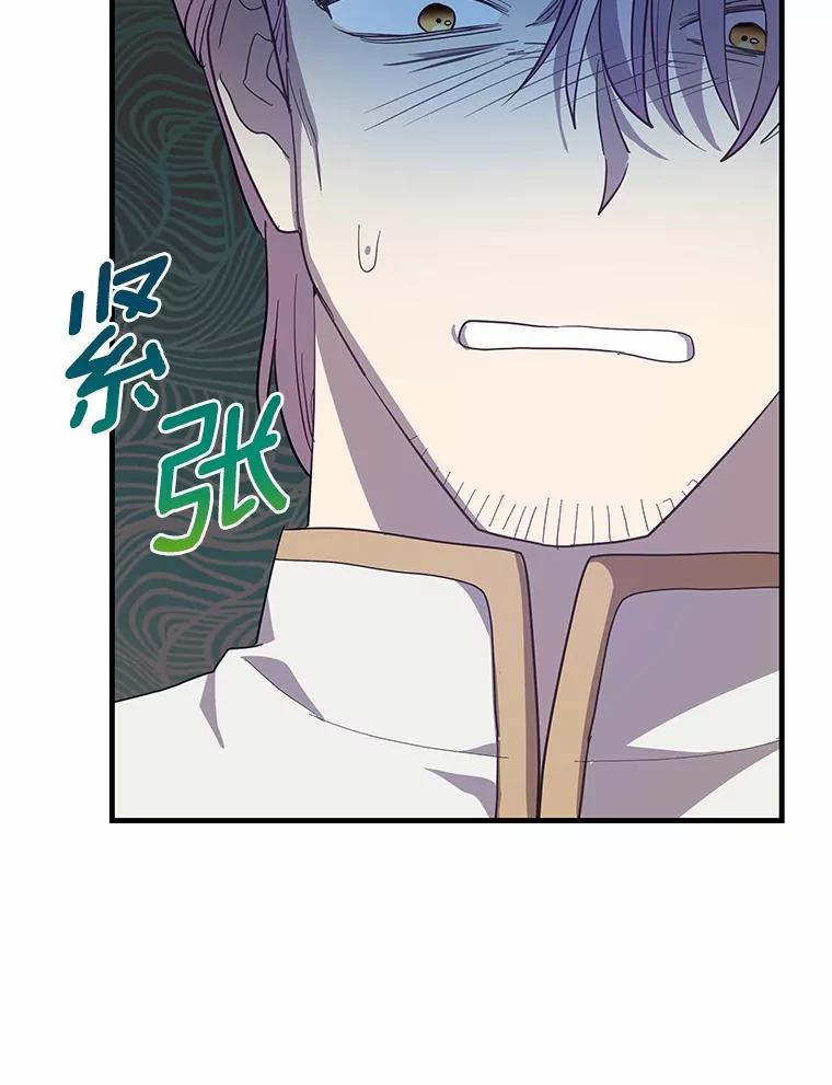 《小圣女想要毁灭世界》42.似曾相识 第63页