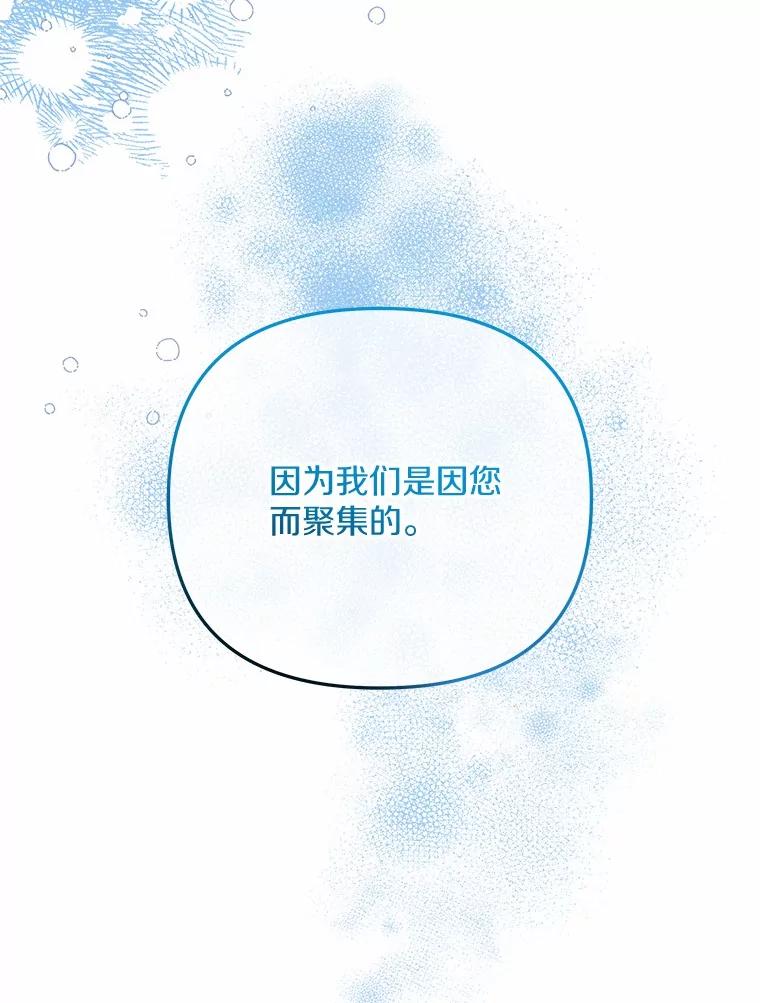 《小圣女想要毁灭世界》42.似曾相识 第22页