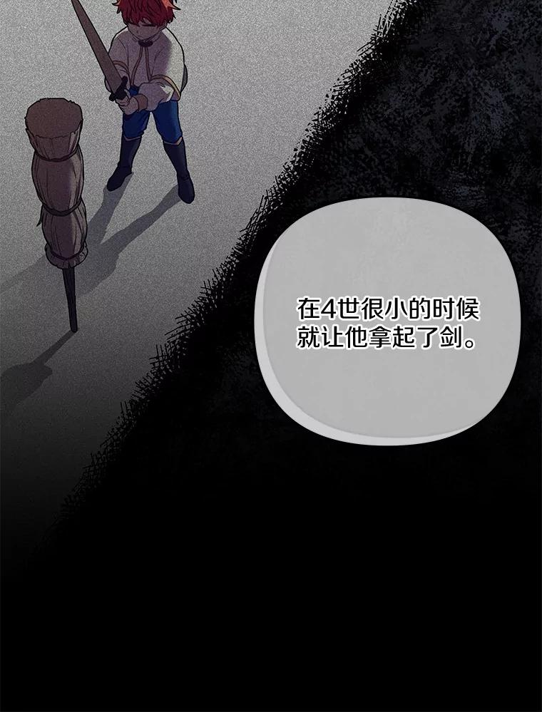 《小圣女想要毁灭世界》42.似曾相识 第106页
