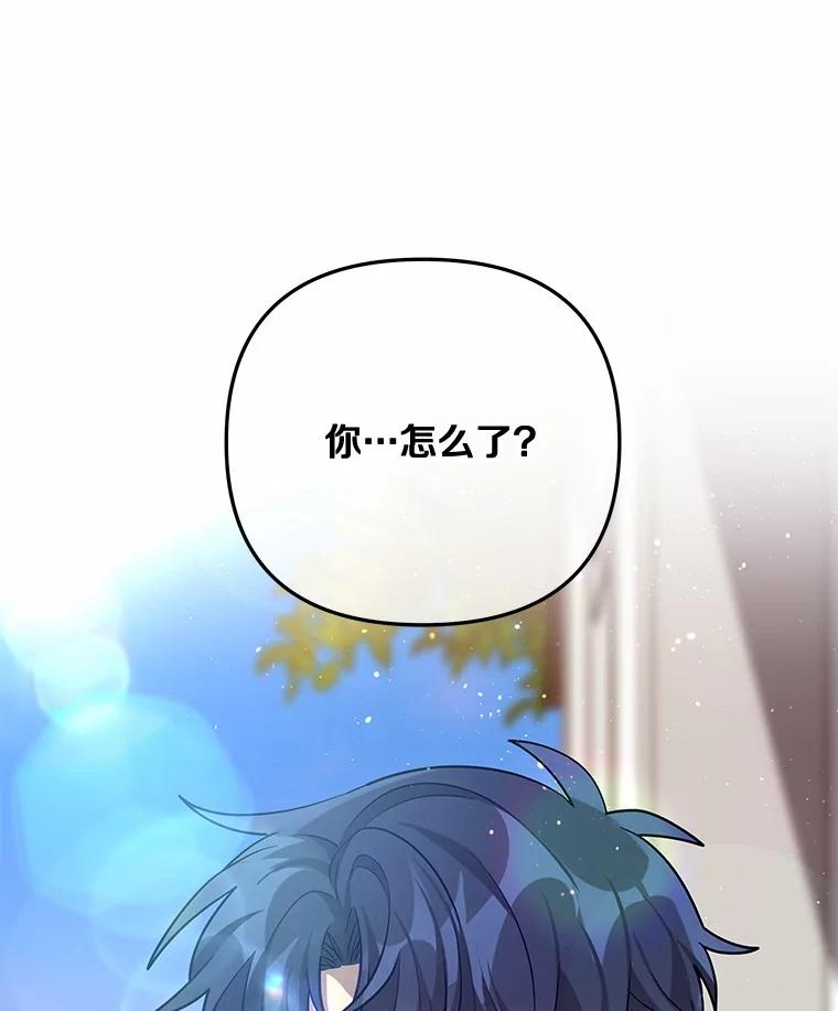 《小圣女想要毁灭世界》42.似曾相识 第131页