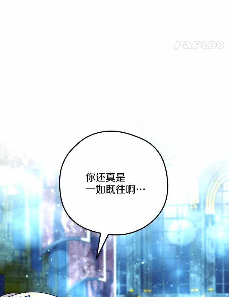 《小圣女想要毁灭世界》42.似曾相识 第44页