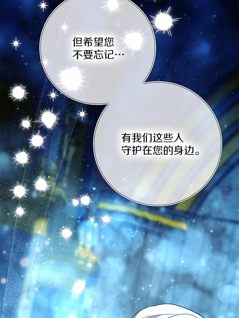 《小圣女想要毁灭世界》42.似曾相识 第32页
