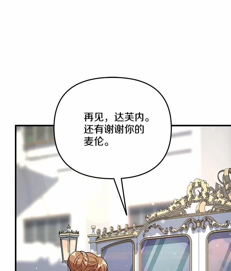 《小圣女想要毁灭世界》42.似曾相识 第120页