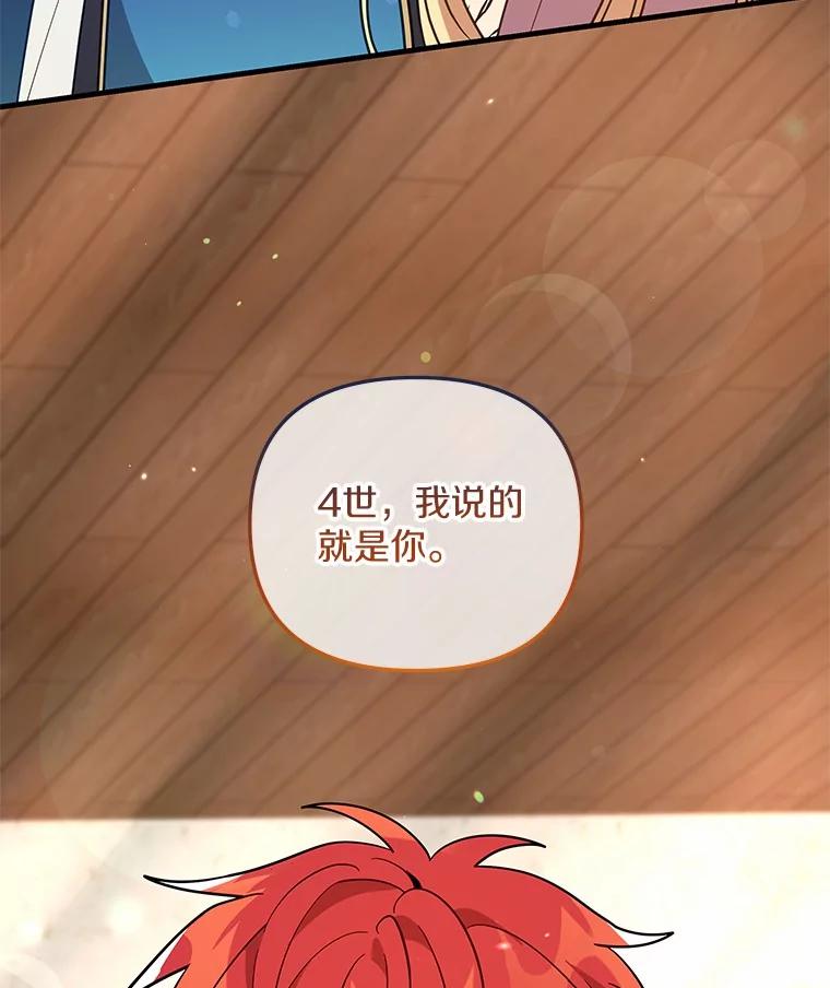 《小圣女想要毁灭世界》42.似曾相识 第72页