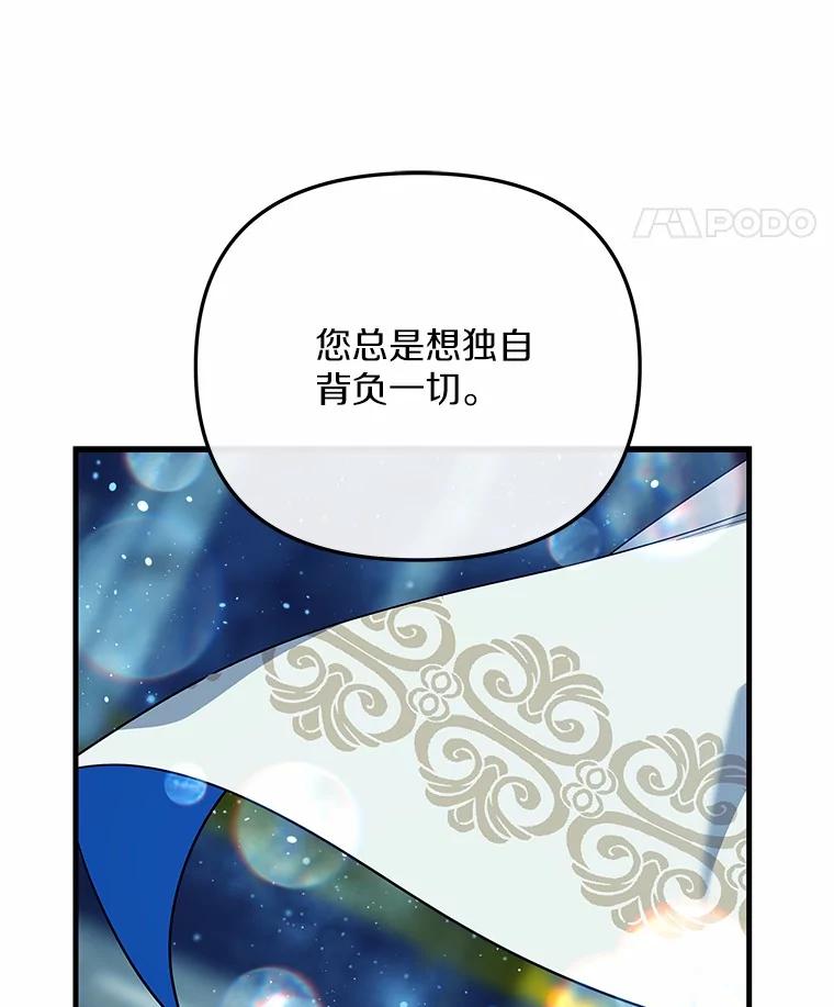 《小圣女想要毁灭世界》42.似曾相识 第14页