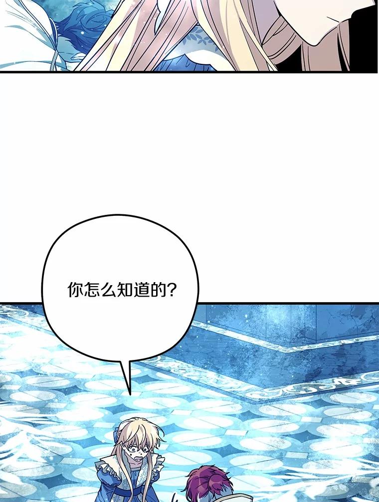 《小圣女想要毁灭世界》42.似曾相识 第10页
