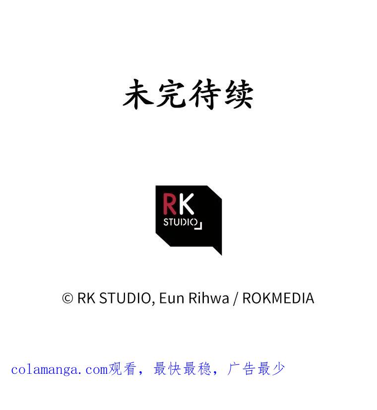 《小圣女想要毁灭世界》42.似曾相识 第134页