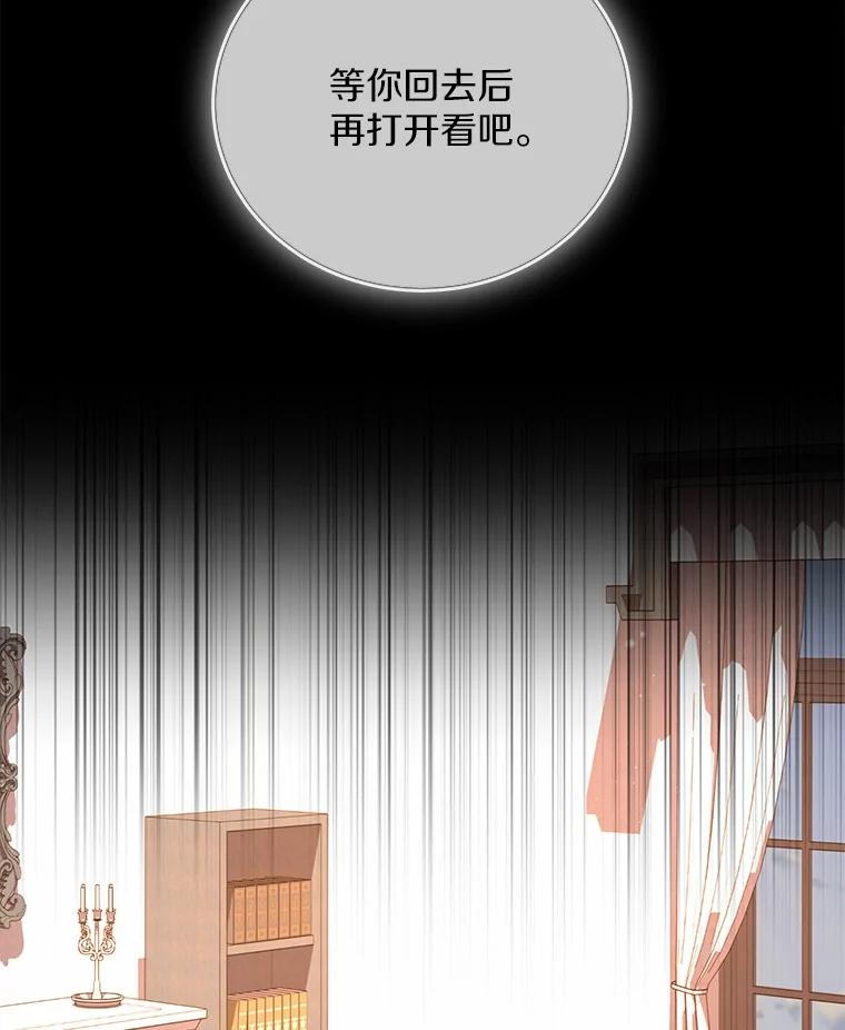 《小圣女想要毁灭世界》43.他还记得我 第70页