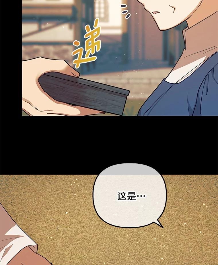 《小圣女想要毁灭世界》43.他还记得我 第66页