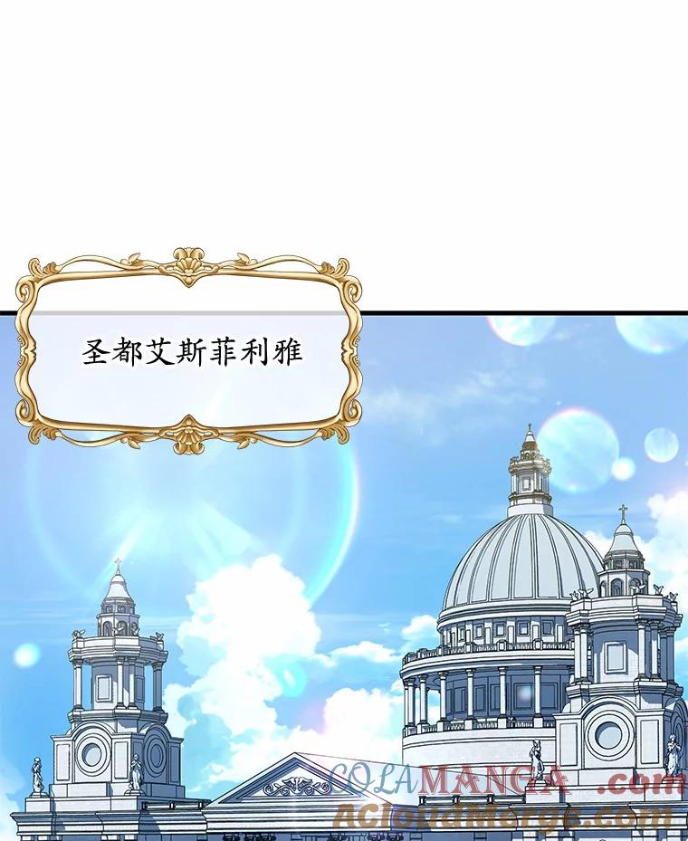 《小圣女想要毁灭世界》43.他还记得我 第29页
