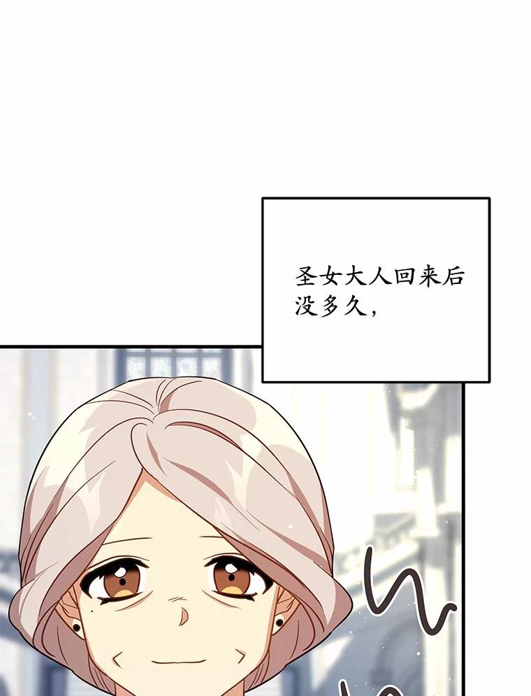 《小圣女想要毁灭世界》43.他还记得我 第36页