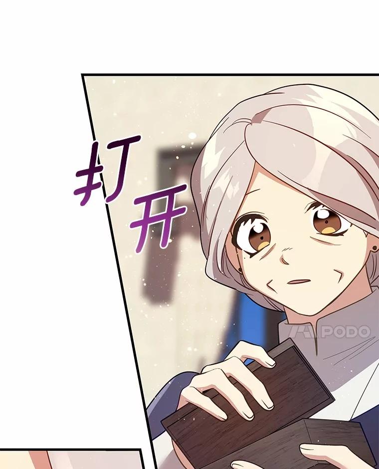 《小圣女想要毁灭世界》43.他还记得我 第72页