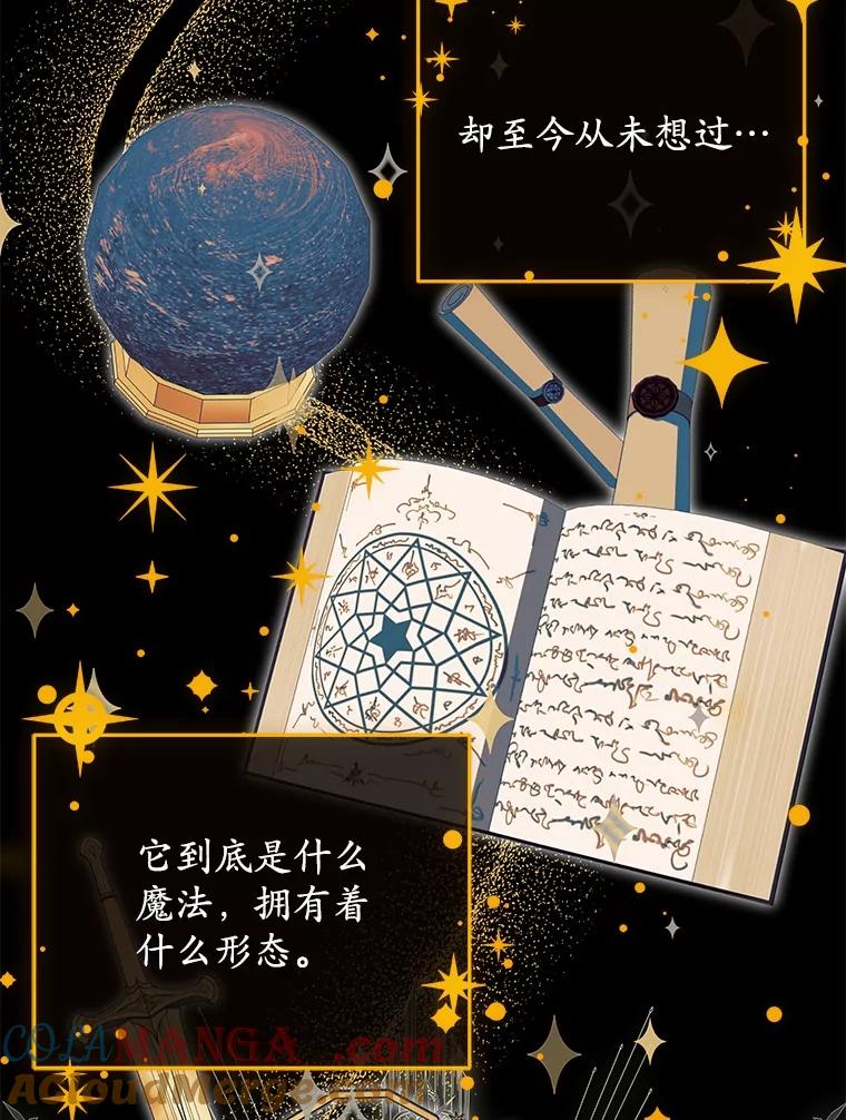 《小圣女想要毁灭世界》43.他还记得我 第101页