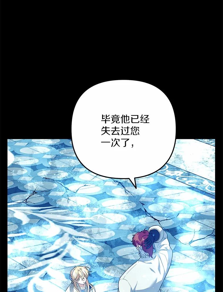 《小圣女想要毁灭世界》43.他还记得我 第2页