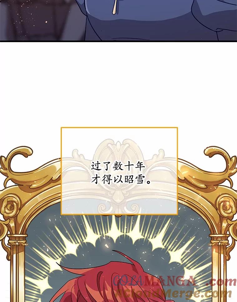《小圣女想要毁灭世界》43.他还记得我 第49页