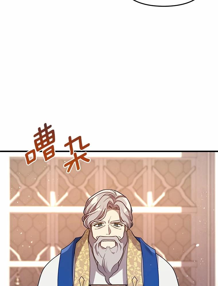 《小圣女想要毁灭世界》43.他还记得我 第42页