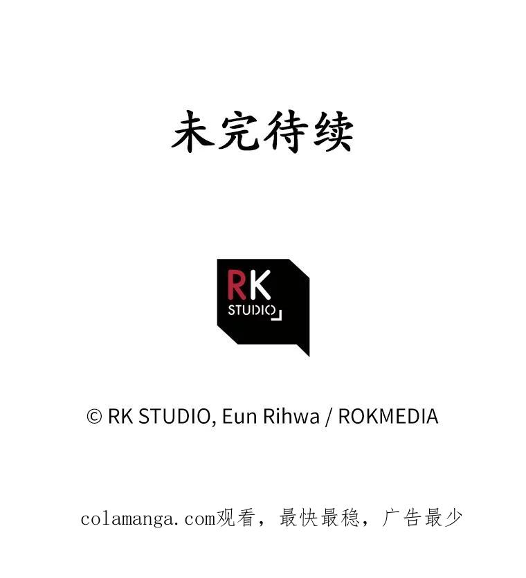 《小圣女想要毁灭世界》43.他还记得我 第124页