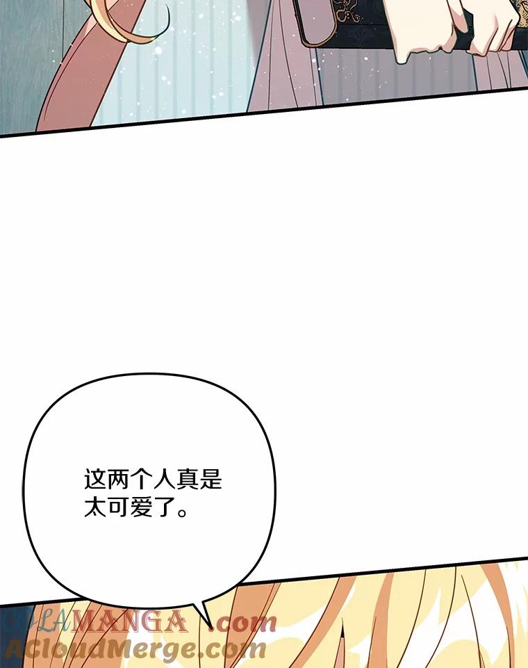 《小圣女想要毁灭世界》43.他还记得我 第85页