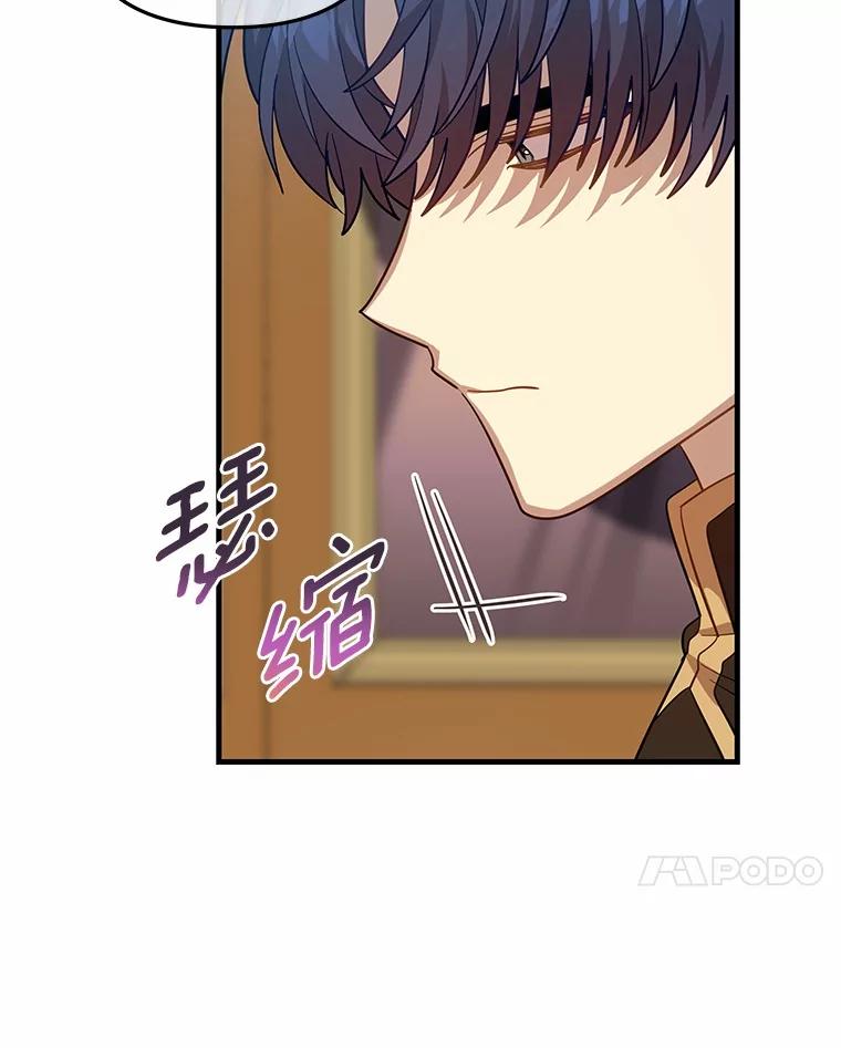 《小圣女想要毁灭世界》43.他还记得我 第20页