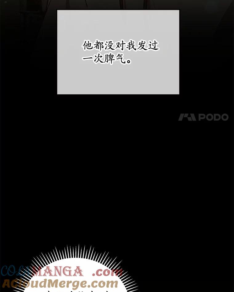 《小圣女想要毁灭世界》43.他还记得我 第17页