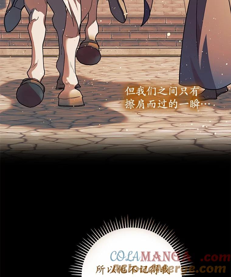 《小圣女想要毁灭世界》43.他还记得我 第61页