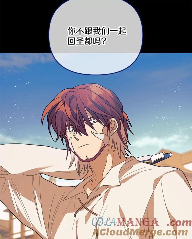 《小圣女想要毁灭世界》43.他还记得我 第53页