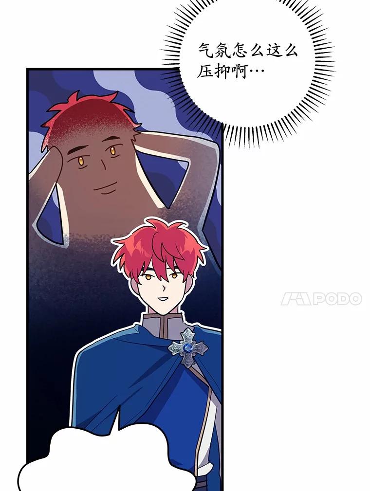 《小圣女想要毁灭世界》44.不必愧疚 第107页