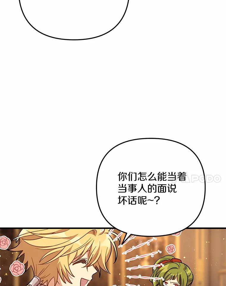 《小圣女想要毁灭世界》44.不必愧疚 第42页