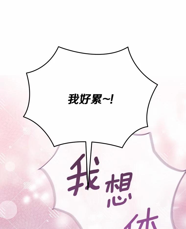 《小圣女想要毁灭世界》44.不必愧疚 第12页