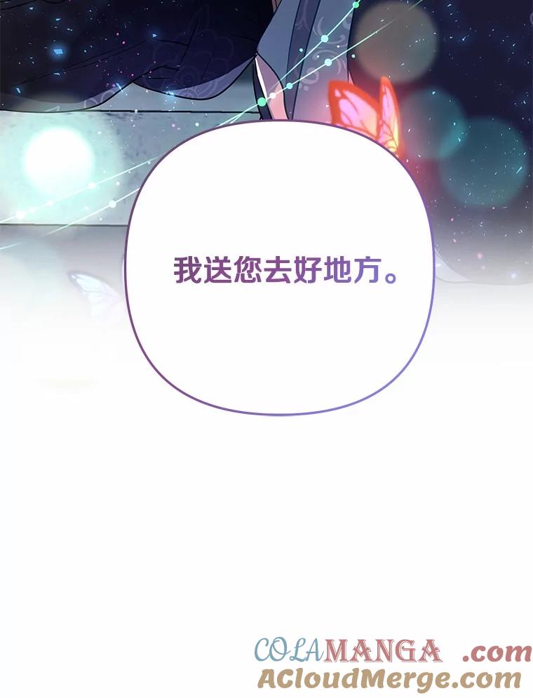 《小圣女想要毁灭世界》44.不必愧疚 第145页